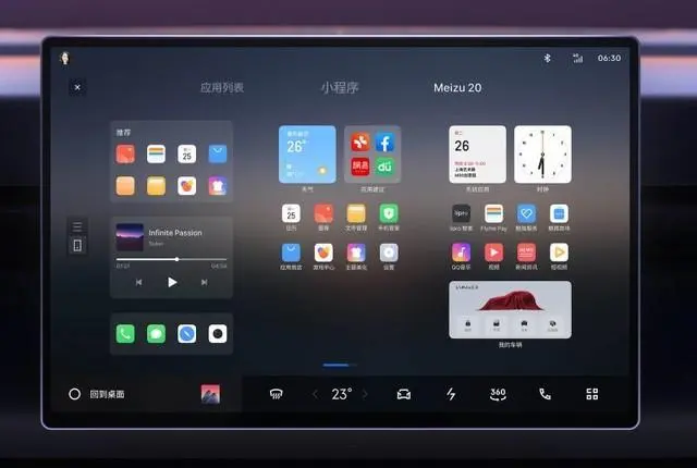 Meizu FlymeAuto Car Infotainment Interface Exposure