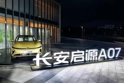 Chengdu Auto Show 2023 Spezial: ChangAn QiYuan A07